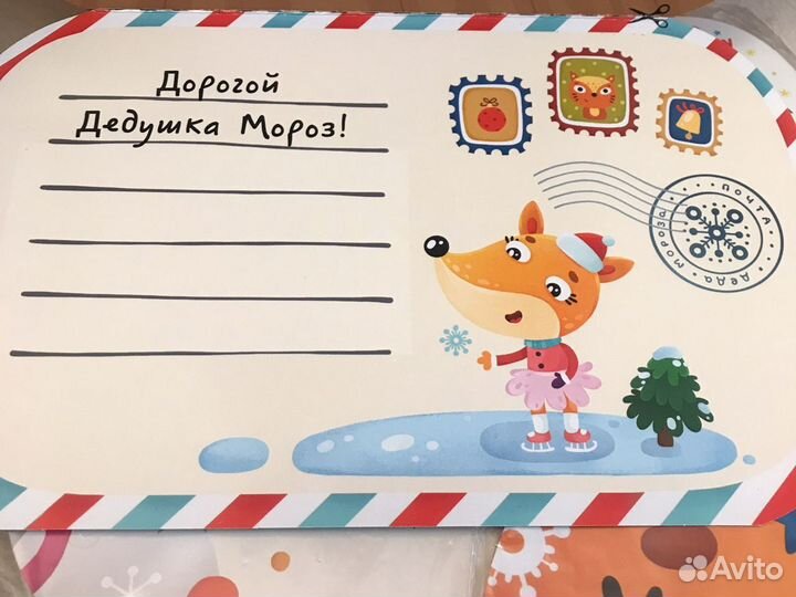 Письмо Деду Морозу