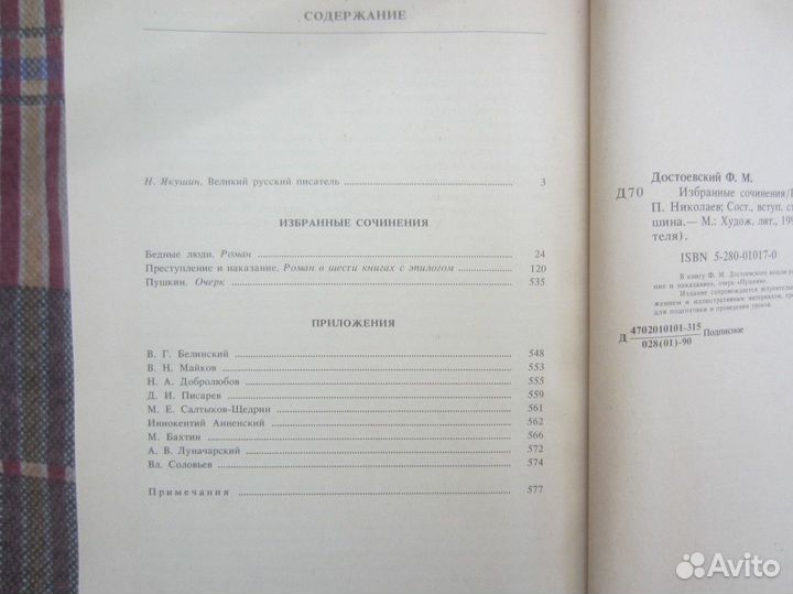 М. Твен. Приключения Гекльберри Финна. Том Сойер з