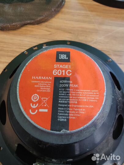 JBL 601C Stage1