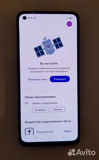 realme GT Master Edition, 6/128 ГБ