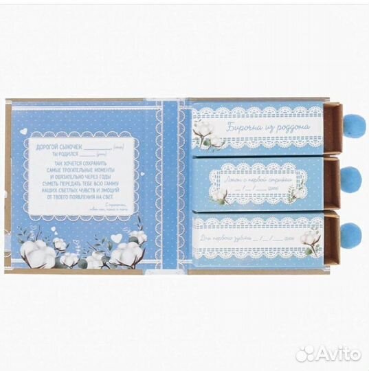 Набор памятных коробочек для мальчика