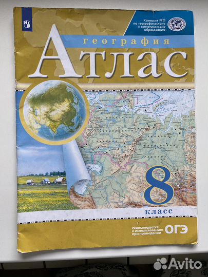 Атласы+контуреые карты по географии 8 класс
