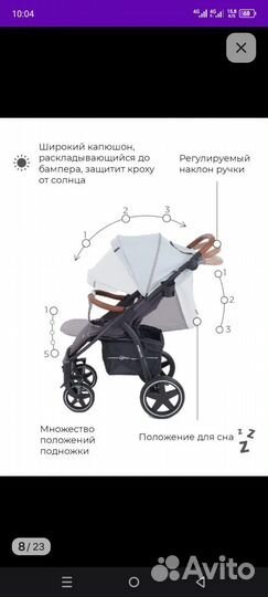 Прогулочная коляска бу