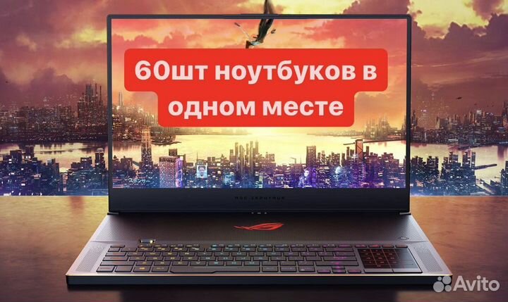 Ноутбук для работы и для игр/большой количества