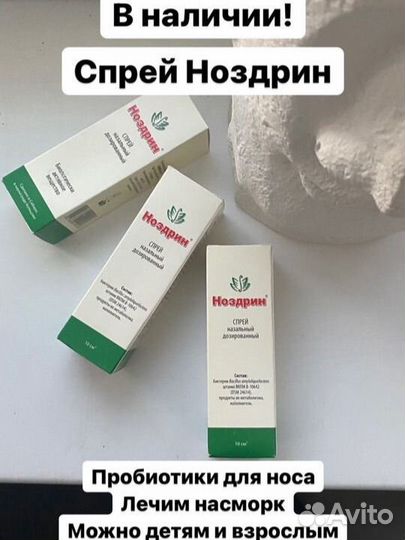 Глина, Ноздрин и другие товары Ветом