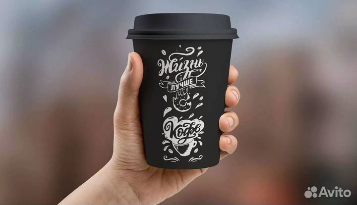 Кофе с с собой в зао