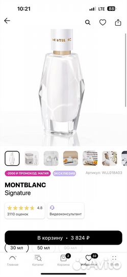 Парфюм montblanc Signature