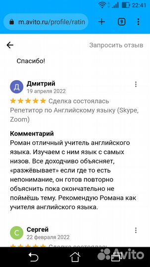 Уроки Английского онлайн (Бартер за Вокал)
