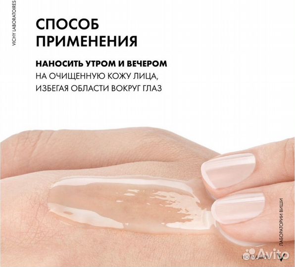 Vichy Normaderm Корректирующий флюид