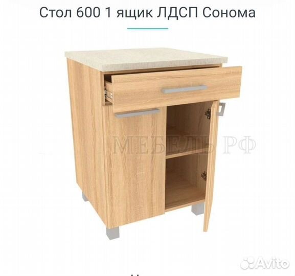 Тумба со столешницей