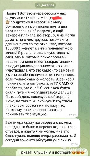 Коуч позитивных перемен / Энергия / Новый шаг