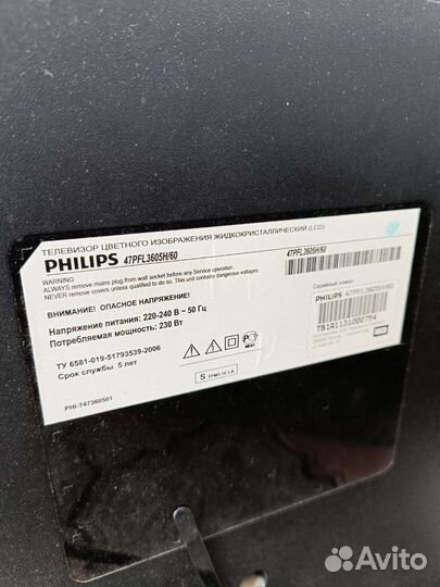 Продаю Телевизор Филипс, под восстановление