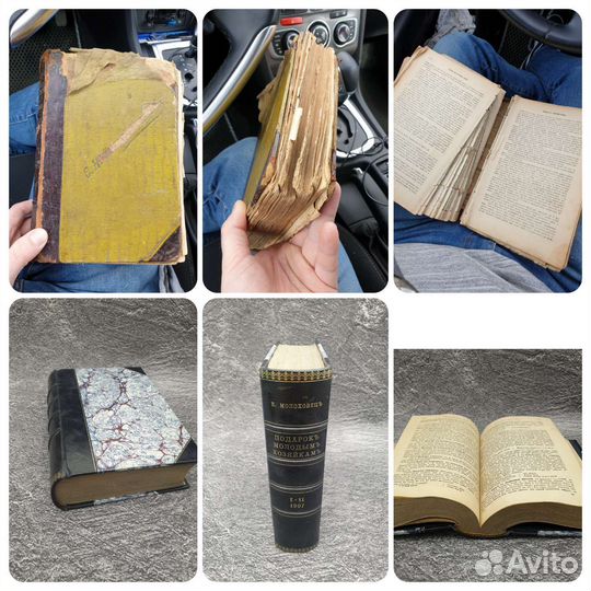 Реставрация и ремонт книг
