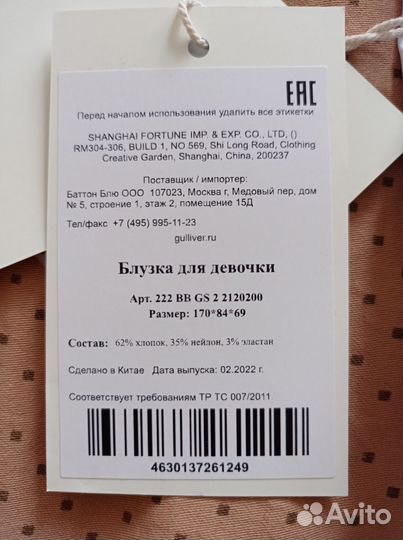 Рубашка для девочки 170 Button blue новая