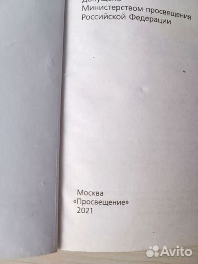 Учебник Физика 7 класс Перышкин