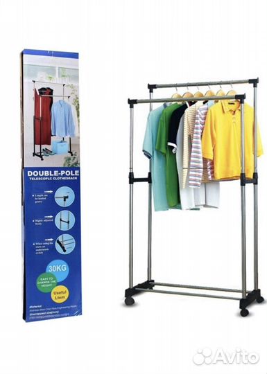 Вешалка напольная двойная. Новая. Бесплат доставка