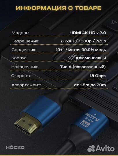 Провод hdmi 3метра