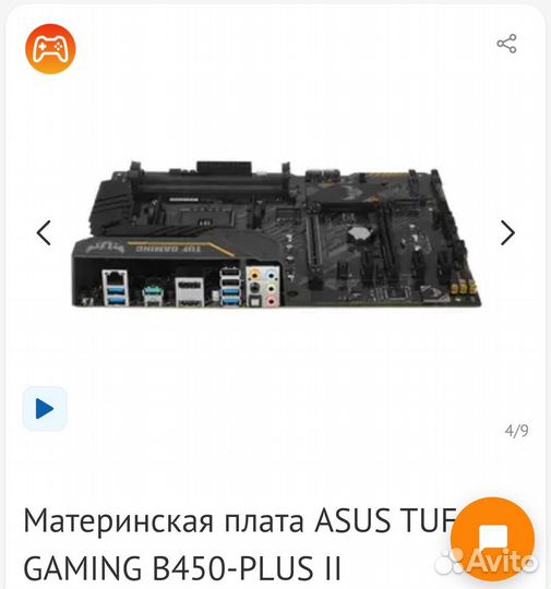 Новая) Материнская asus TUF gaming B450-plus II