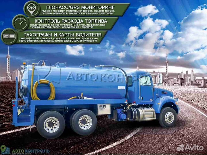 Установка Глонасс систем для транспортных средств