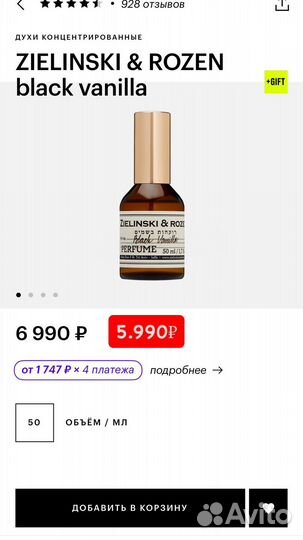 Zelenski rozen ориганал