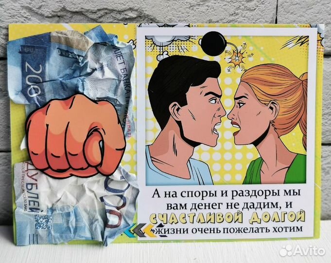 Подарочный набор с юмором молодоженам