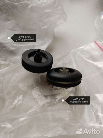 Кнопки колесики g102\g305\g403\g603\g703\g502