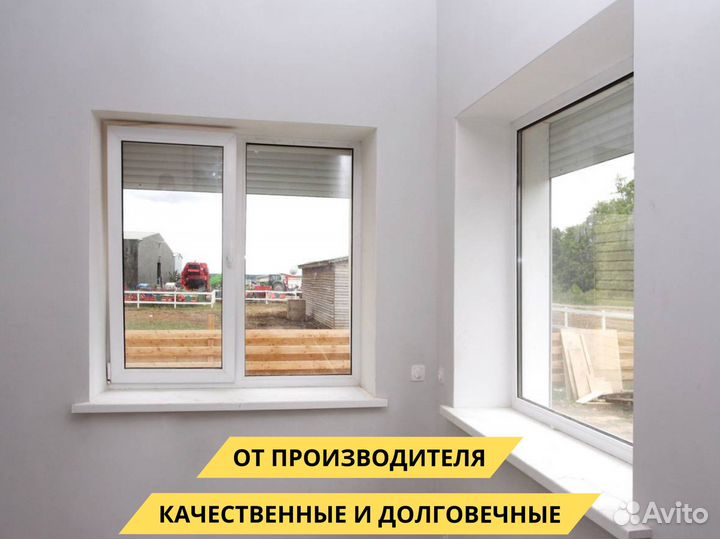 Пластиковые окна от производителя
