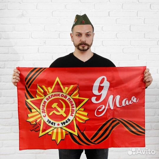Флаг «9 мая»