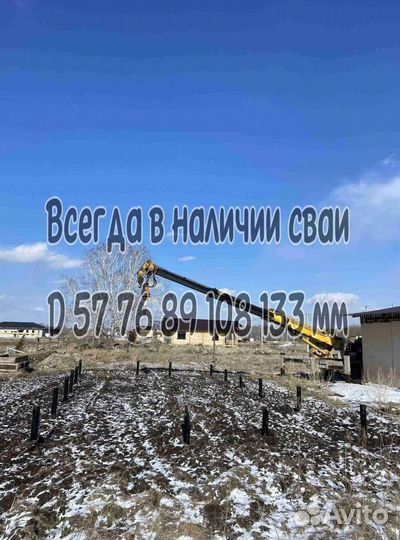 Винтовые сваи в наличии