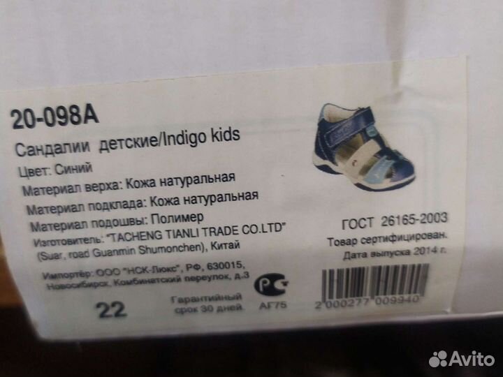 Обувь для мальчика