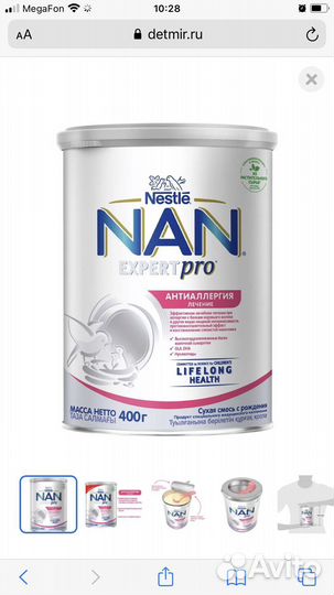 Детское питание нан Expert Pro Антиаллергия 400