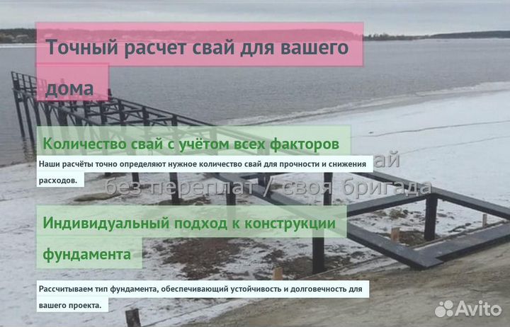 Сваи Винтовые Для Фундамента