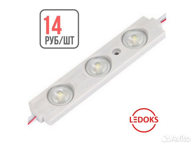 Светодиодные модули