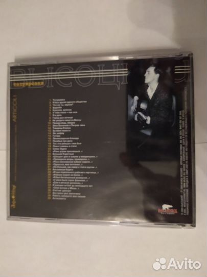 Высоцкий В.С. Коллекция 32 CD