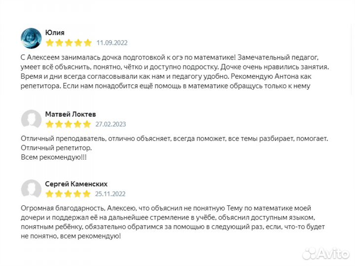 Репетитор по математике (Очно, Королев), 2023
