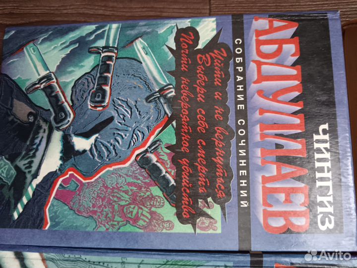 Чингиз Абдуллаев книги