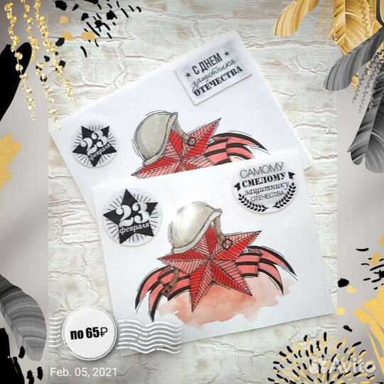 Открытки на 23 февраля