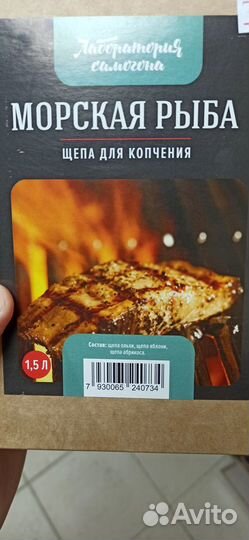 Щепа для копчения в ассортименте