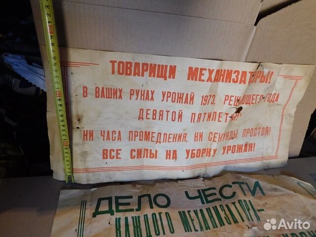 2 агитационный плаката периода СССР