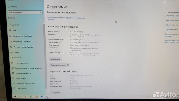 Комп в сборе AMD X4 FM2 A8-8650 + Монитор 19,5