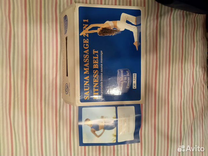 Масажный пояс