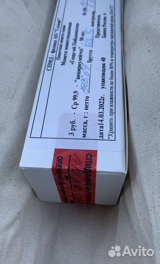 50 монет Георгий победоносец