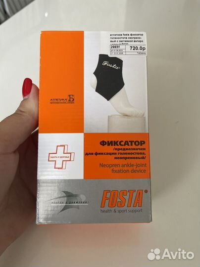 Бандаж голеностопный, фиксатор универсальный