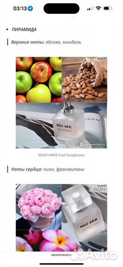 Туалетная вода must have 50ml