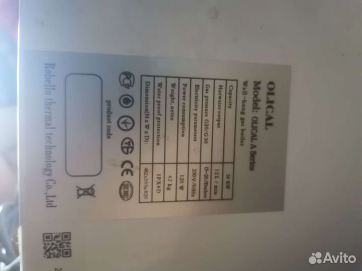 Газовый котёл olical