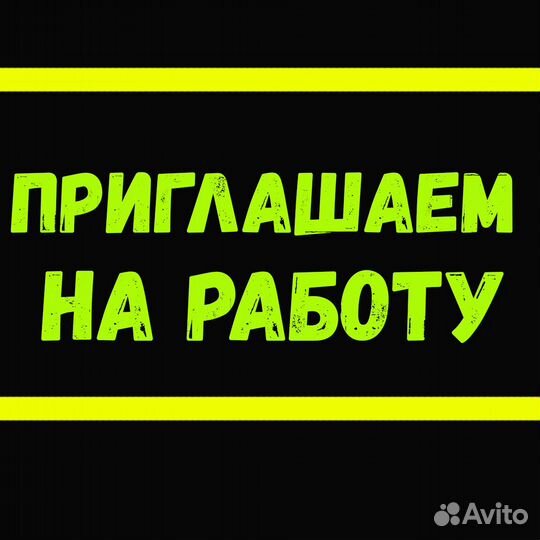 Грузчики Работа вахтой жилье /еда Выплаты еженед