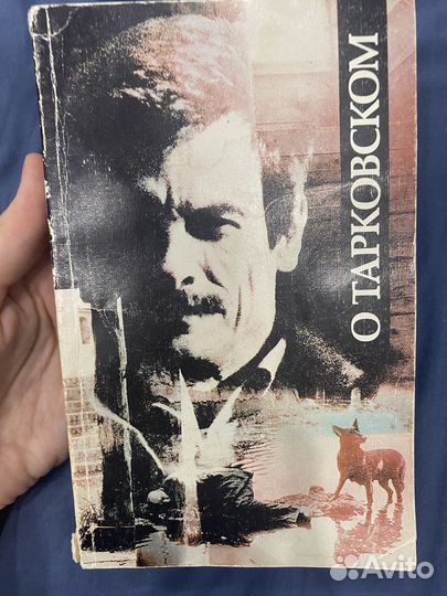 О Тарковском, изд Прогресс 1989