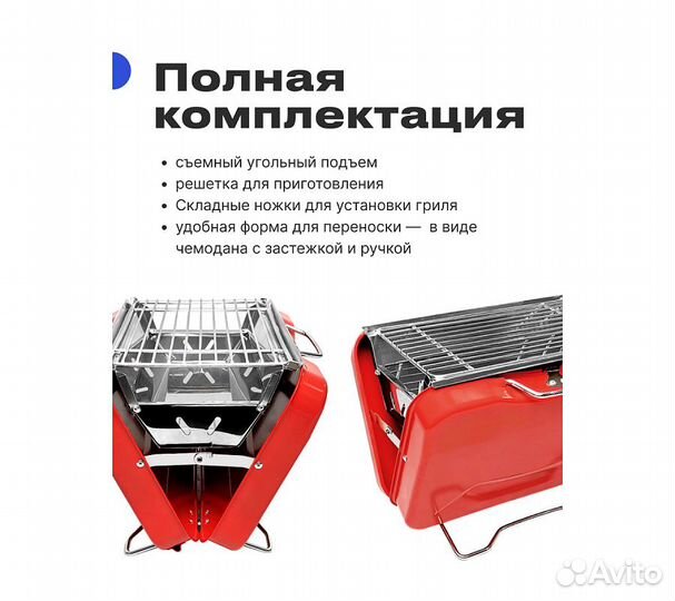 Портативный гриль RoadLike Grill, красный