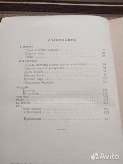 Книга М.Горький год издания1941