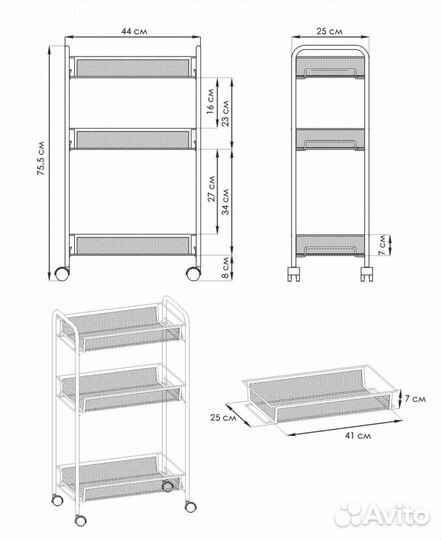 Тележка косметологическая